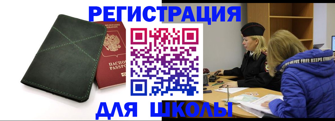 прописка для работы в Петрозаводске