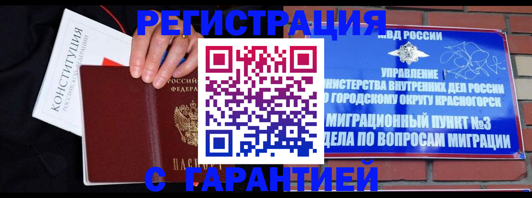 прописка 2025 в Петрозаводске