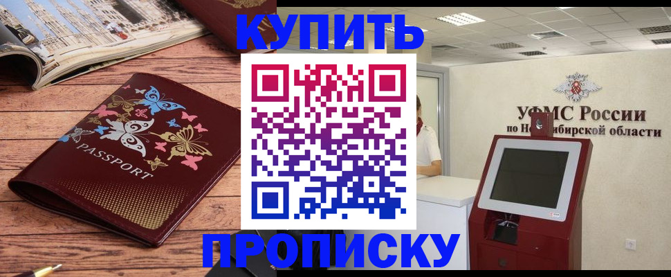 прописка для работы в Петрозаводске