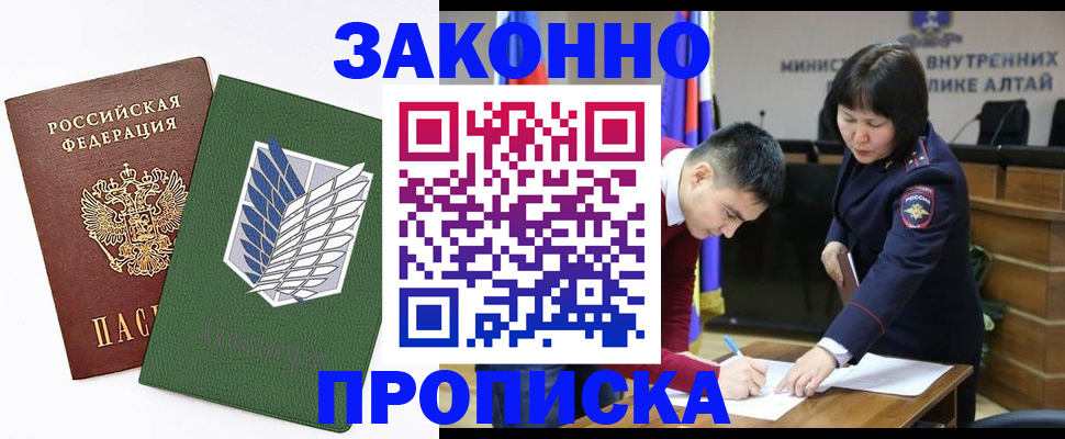 пропишу в квартире в Петрозаводске