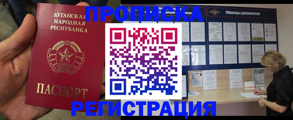 прописка в Петрозаводске