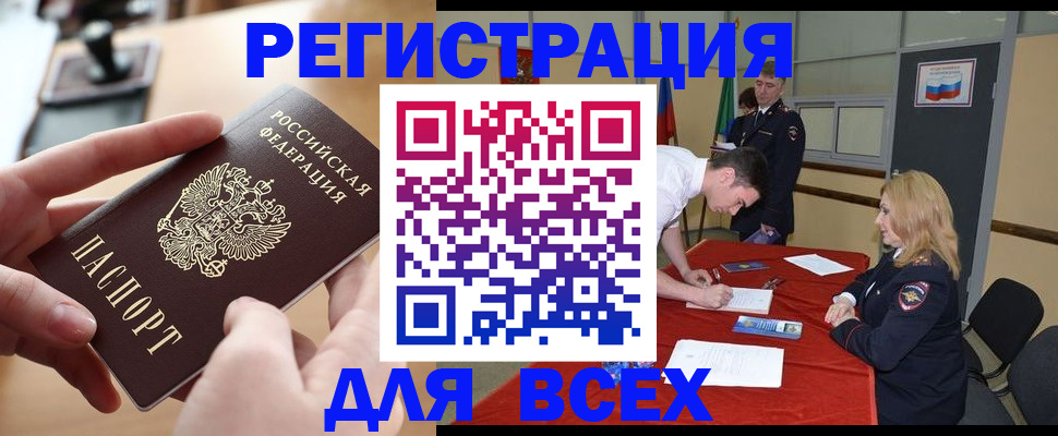 прописка поиск в Петрозаводске