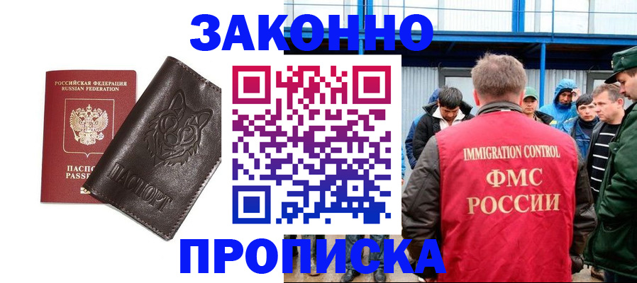 прописка от собственника в Петрозаводске
