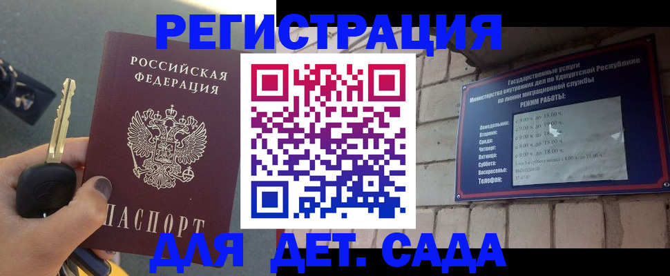 прописка для работы в Петрозаводске